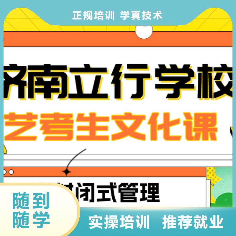 艺考生文化课集训
怎么样？
文科基础差，附近品牌