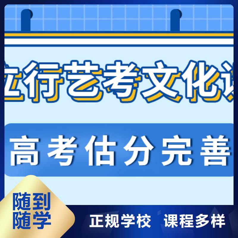 艺考生文化课冲刺班哪个好？理科基础差，校企共建