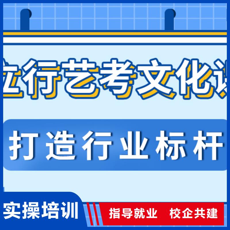 
艺考生文化课冲刺学校
哪个好？理科基础差，老师专业