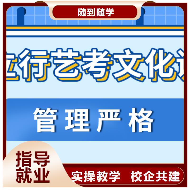 县
艺考文化课集训怎么样？
文科基础差，实操教学