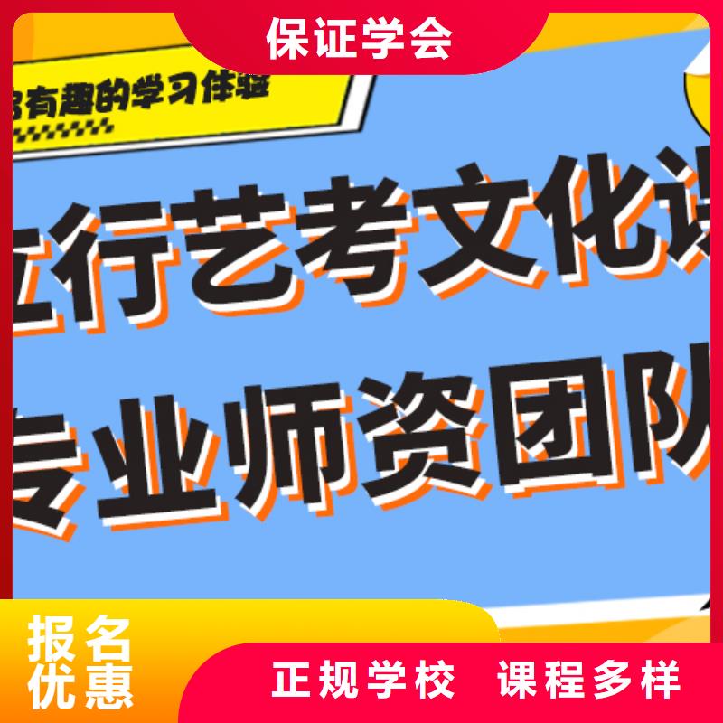 艺考生文化课集训
哪个好？数学基础差，
老师专业