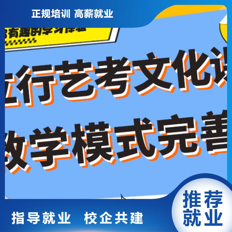 县艺考文化课补习学校哪个好？
文科基础差，手把手教学