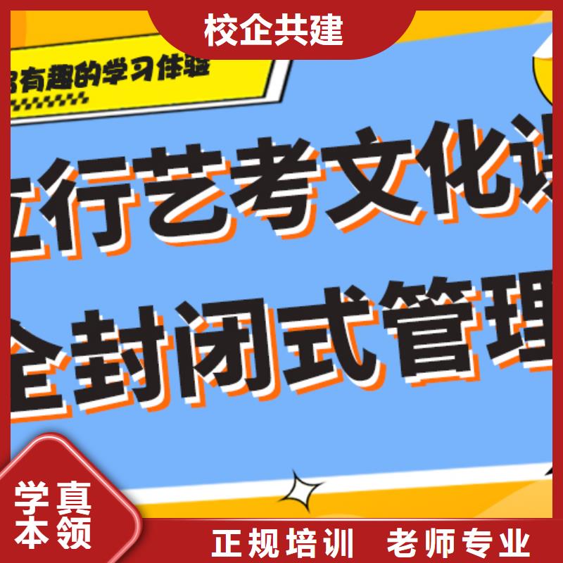 
艺考生文化课冲刺学校
哪个好？
文科基础差，本地服务商