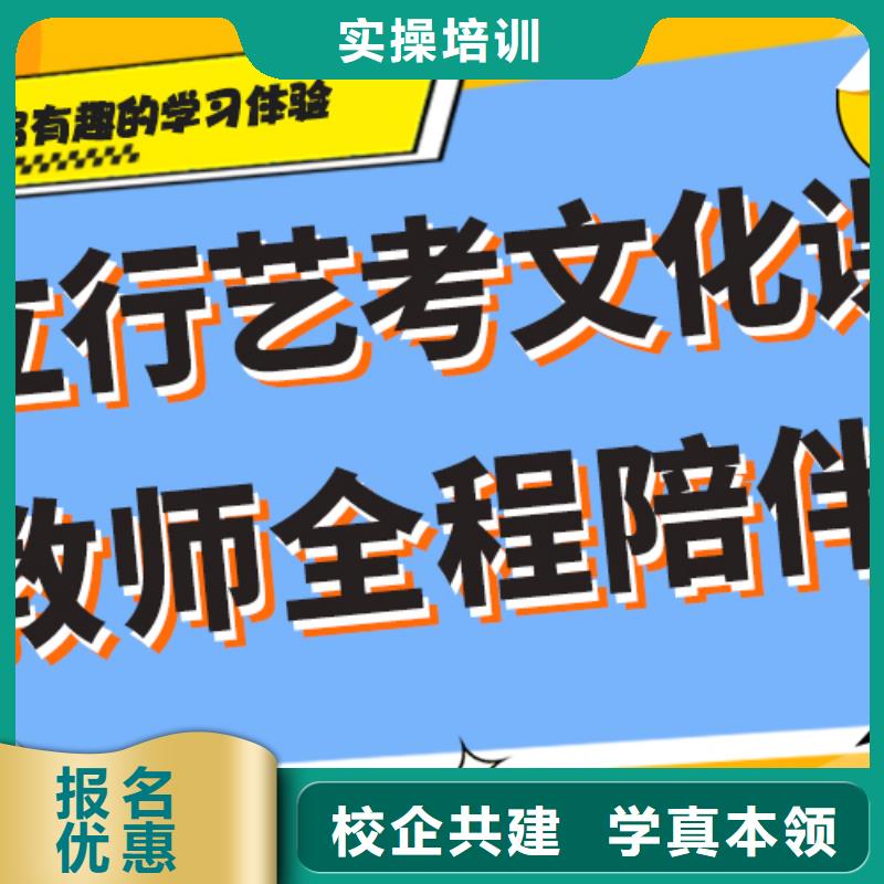 艺考文化课补习
哪家好？
文科基础差，保证学会