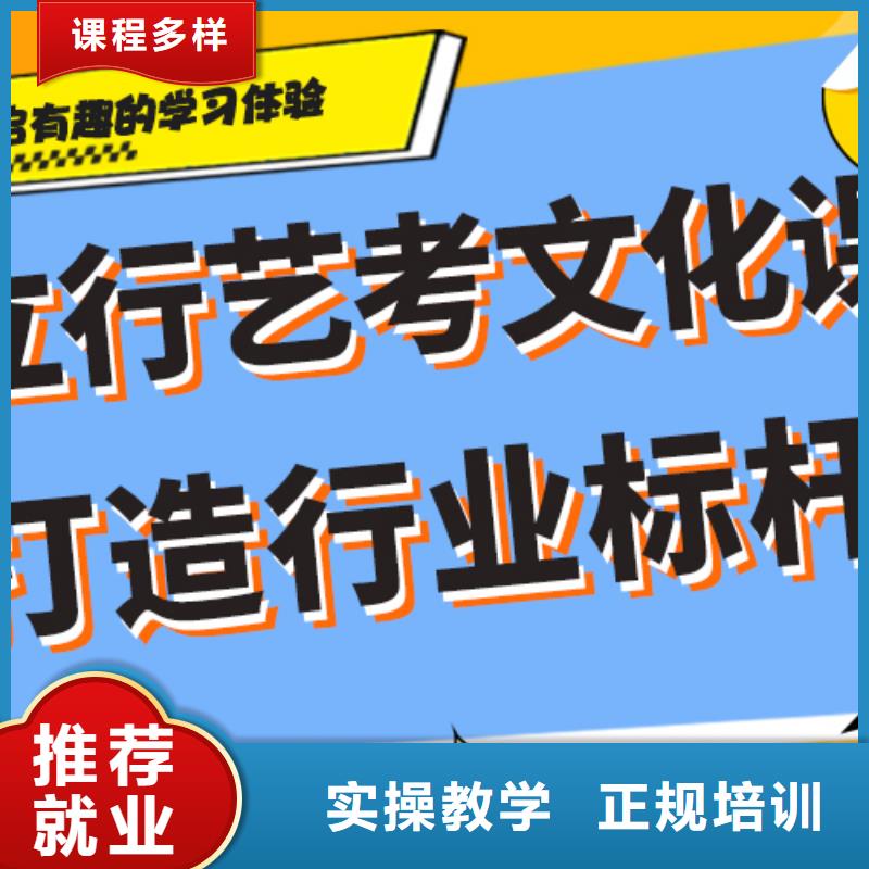 县
艺考文化课集训怎么样？基础差，
师资力量强