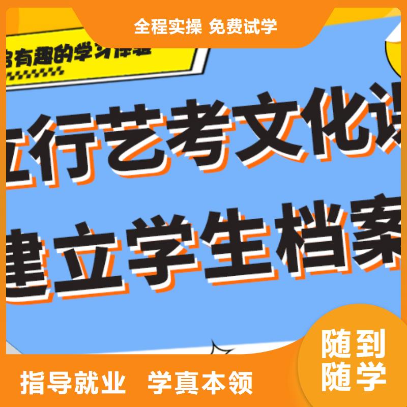 
艺考文化课补习班

咋样？
基础差，
随到随学