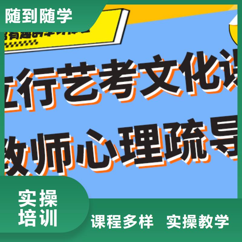 艺考生文化课集训
哪个好？数学基础差，
学真技术