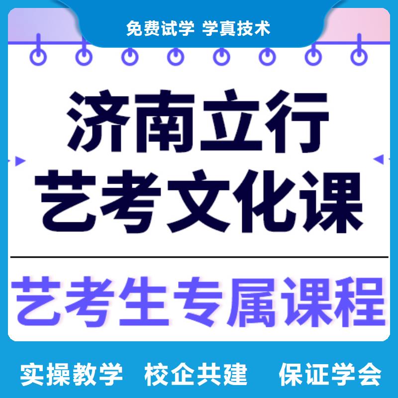 
艺考文化课冲刺班

哪一个好？理科基础差，免费试学