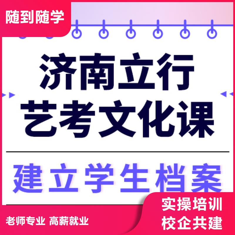 
艺考生文化课冲刺学校
提分快吗？
数学基础差，
同城供应商