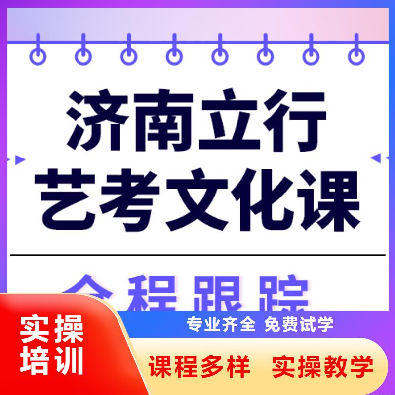 县艺考生文化课冲刺班
咋样？
数学基础差，
就业不担心