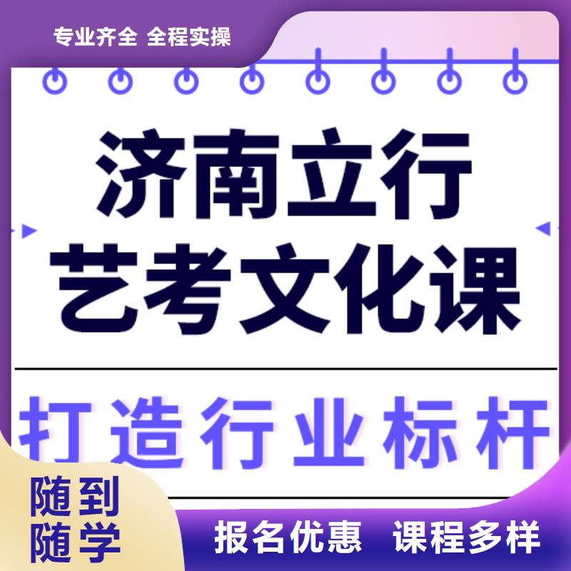 县艺考生文化课集训班

谁家好？
理科基础差，手把手教学