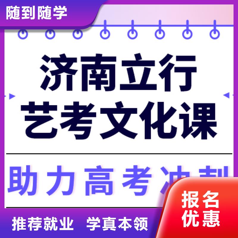 县艺考生文化课集训班

哪一个好？理科基础差，当地生产厂家