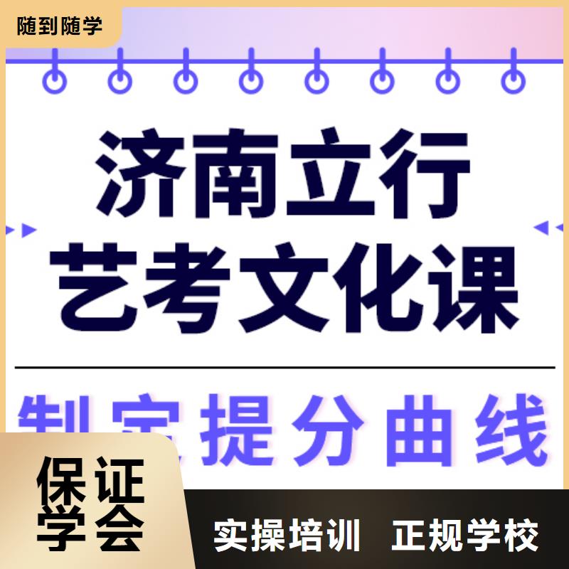 艺考文化课冲刺提分快吗？
数学基础差，
校企共建