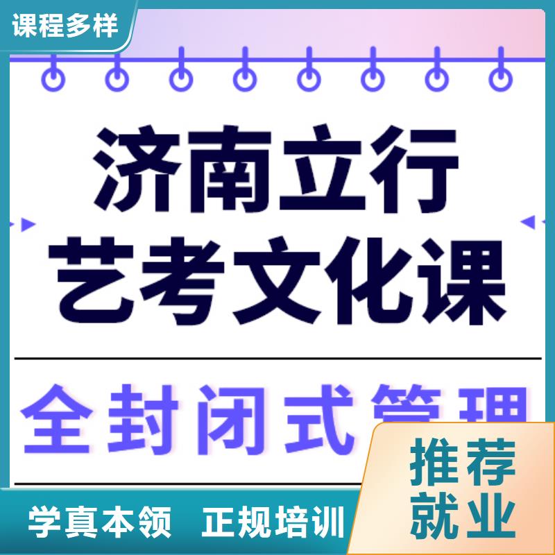 县艺考生文化课
咋样？

文科基础差，学真本领