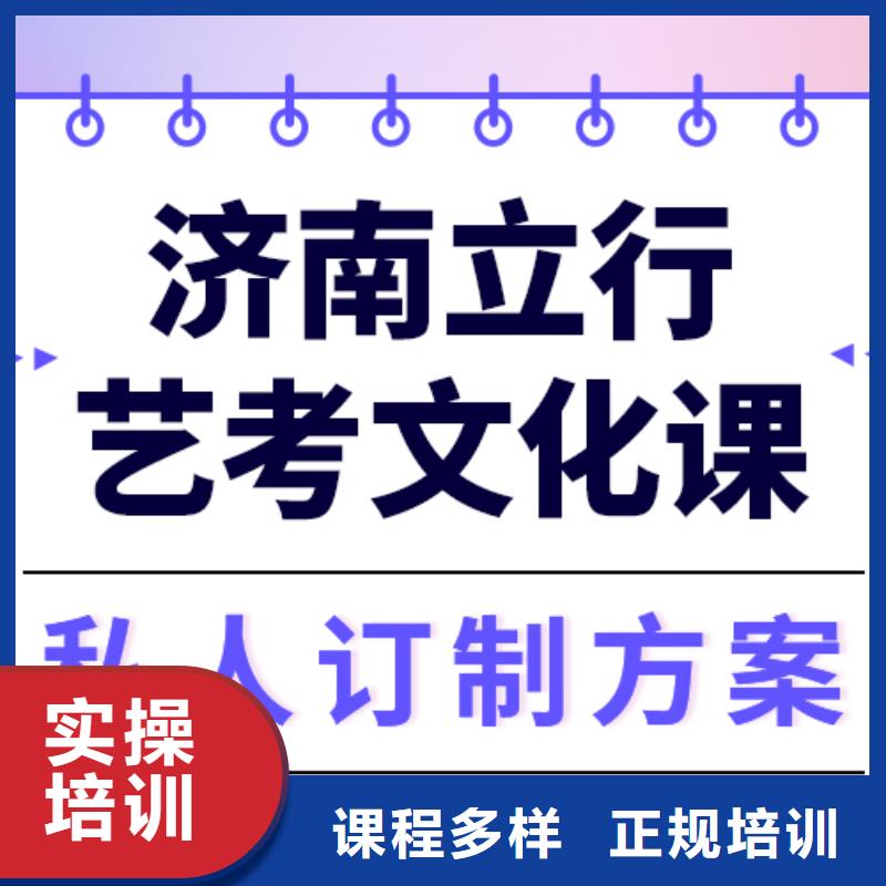 艺考文化课

哪家好？理科基础差，指导就业