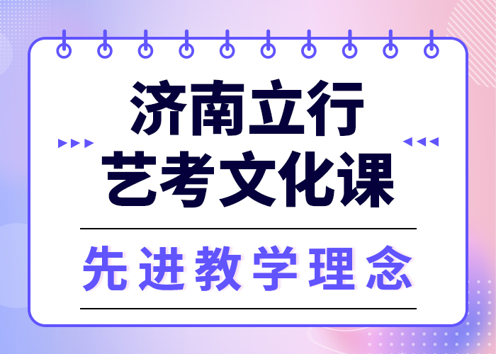 理科基础差，艺考文化课补习班
有哪些？
