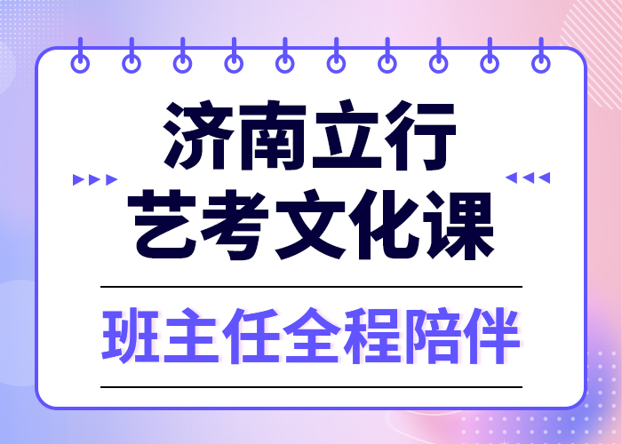 基础差，
艺考生文化课
怎么样？
保证学会