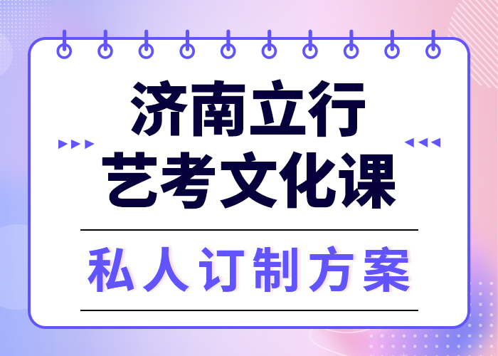 数学基础差，
艺考生文化课补习班
好提分吗？
全程实操