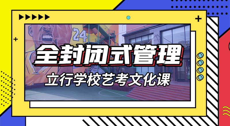 理科基础差，艺考文化课补习班
有哪些？
