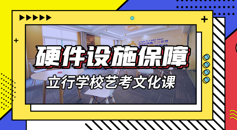 理科基础差，艺考文化课补习班
有哪些？
