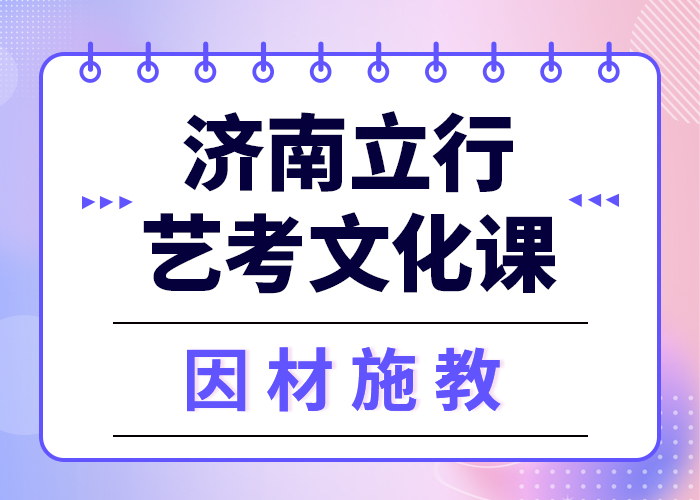 
艺考文化课冲刺
谁家好？
课程多样