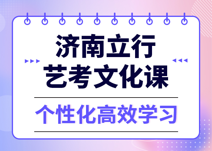 艺考文化课培训_高考冲刺辅导机构指导就业报名优惠