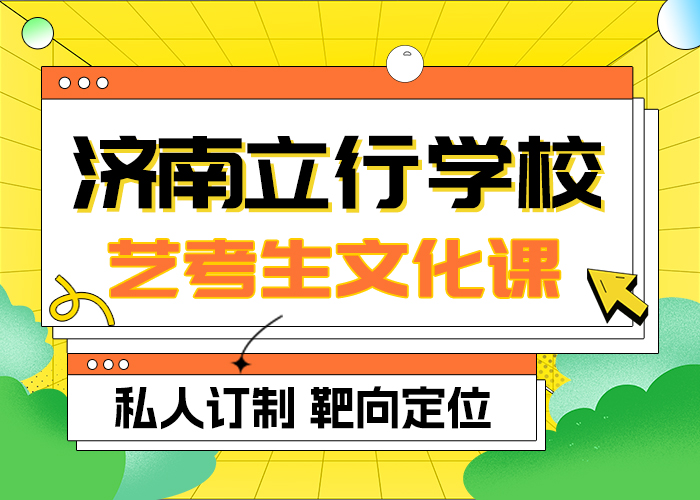 
艺考生文化课补习班
收费保证学会