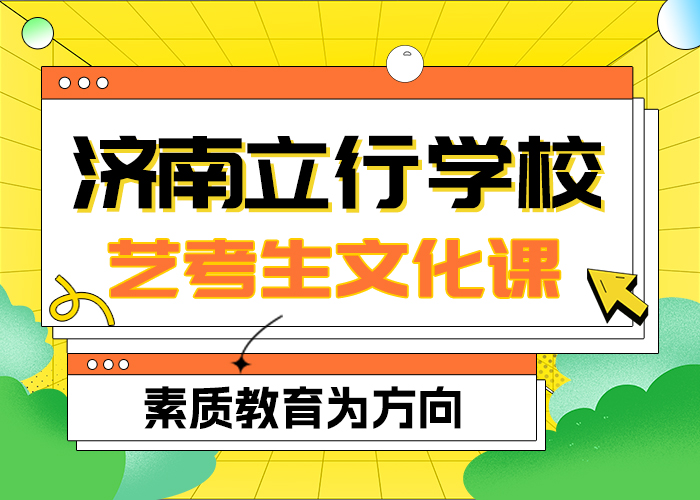 县
艺考生文化课补习班谁家好？
正规培训