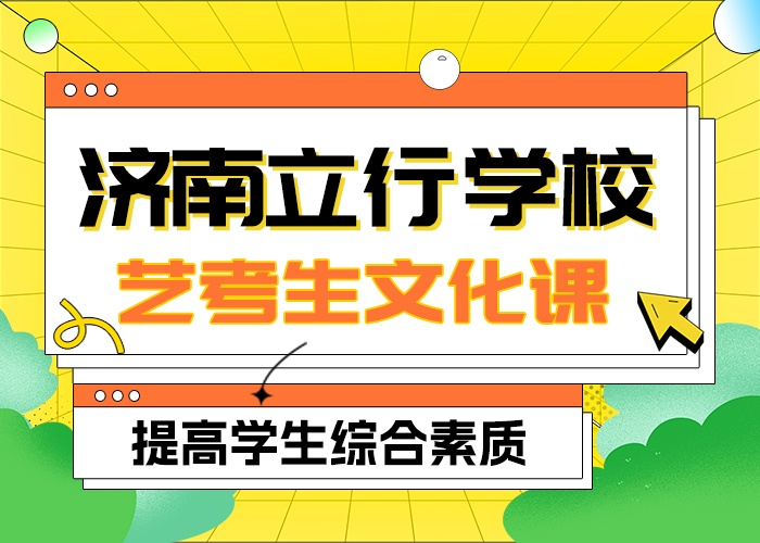 
艺考文化课补习
咋样？
就业前景好