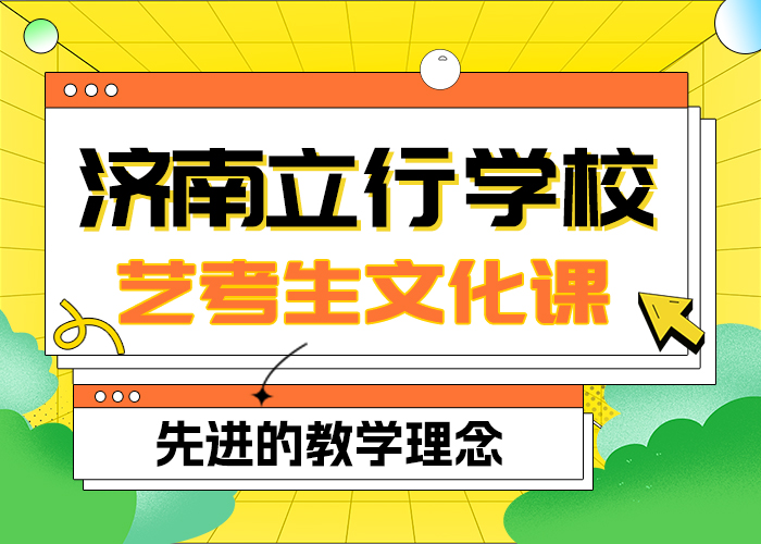 
艺考生文化课补习学校
谁家好？