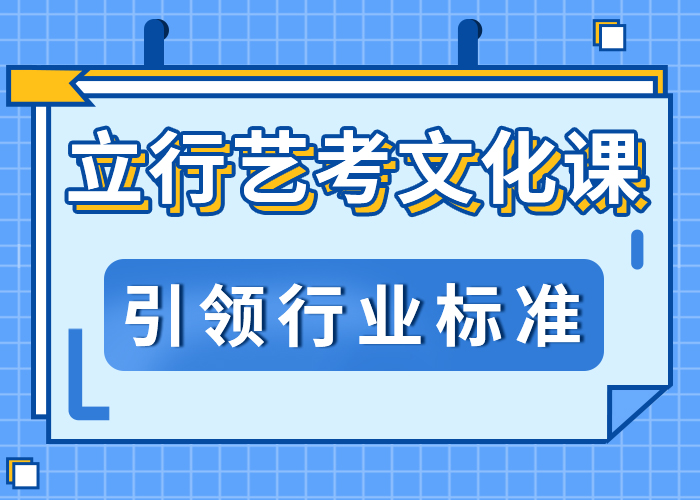 艺考生文化课集训班
性价比怎么样？学真技术