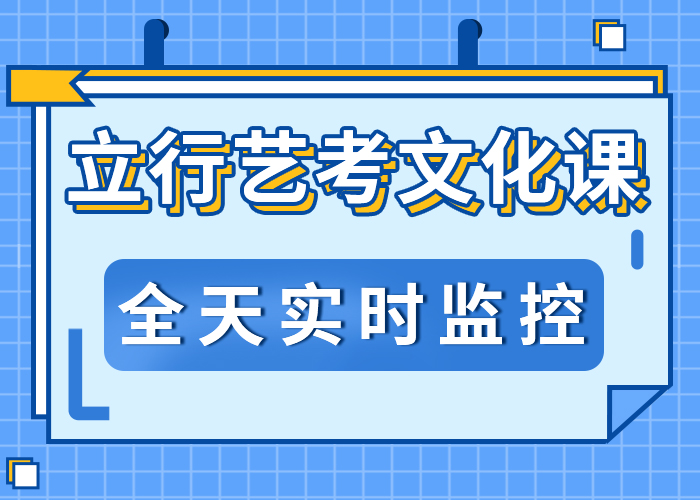 
艺考生文化课补习机构
怎么样？专业齐全