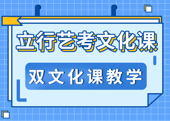 艺考生文化课冲刺学校排行
学费
学费高吗？
报名优惠