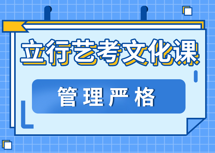 
艺考文化课补习
咋样？
免费试学