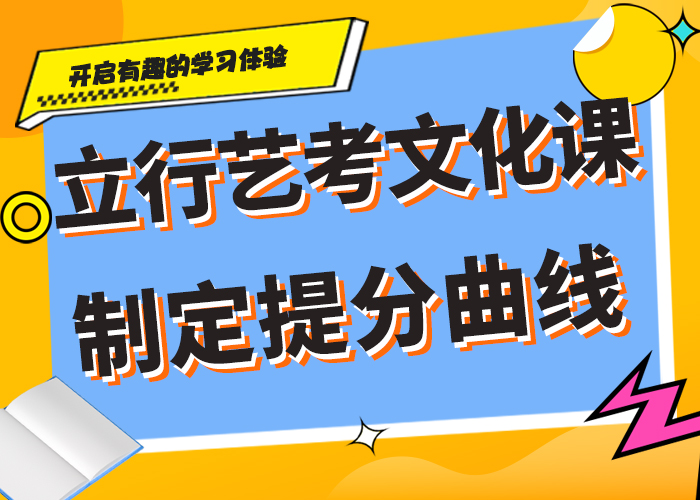 艺考生文化课补习学校哪家好？
