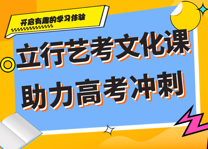 艺考生文化课补习学校哪家好？
