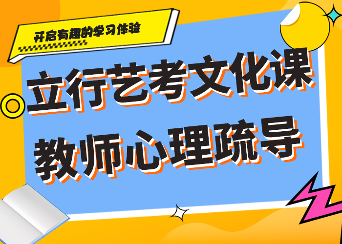 县艺考生文化课补习
哪个好？就业前景好