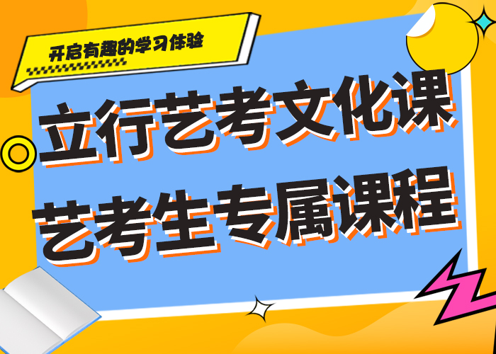 县艺考生文化课冲刺学校
哪个好？