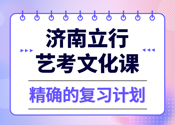 县艺考生文化课补习学校哪家好？
