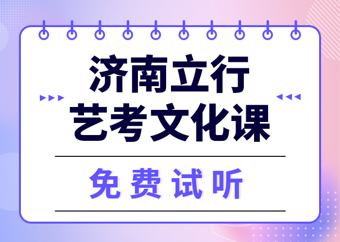 艺考生文化课补习学校
哪一个好？
