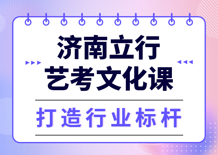 县艺考文化课集训班
提分快吗？