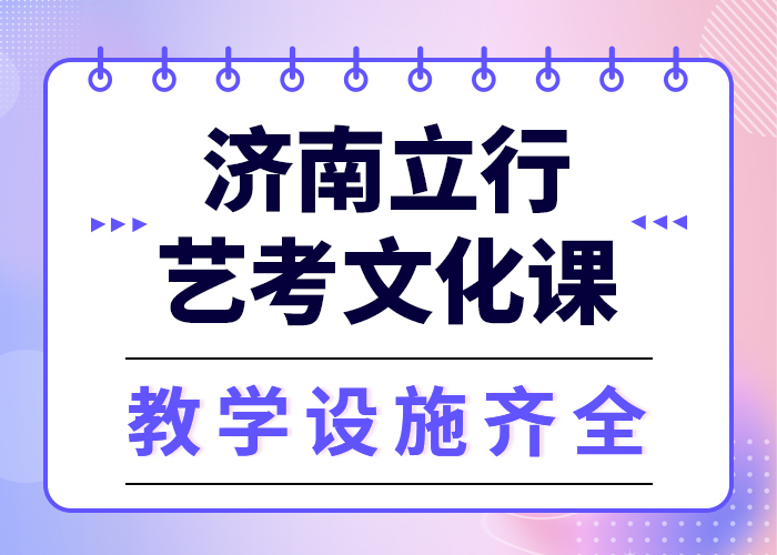 
艺考文化课冲刺

有哪些？校企共建