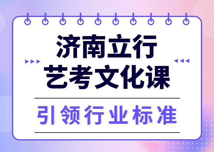 
艺考文化课集训
好提分吗？
学真技术