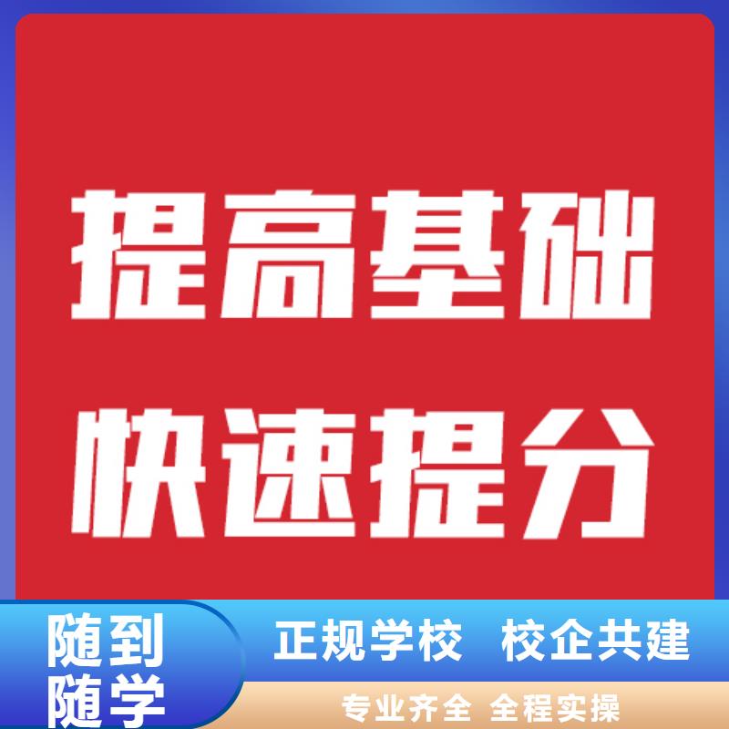 艺考文化课补习班的环境怎么样？附近厂家