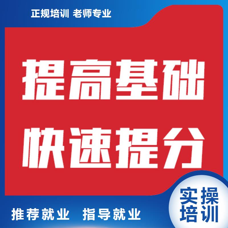 艺考文化课补习班信誉怎么样？学真技术