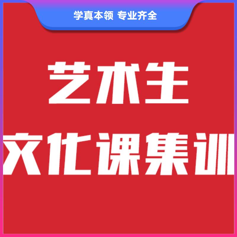 艺考生文化课集训学校评价好不好指导就业