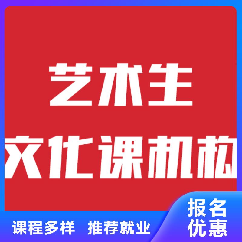 艺考生文化课集训要真实的评价附近供应商