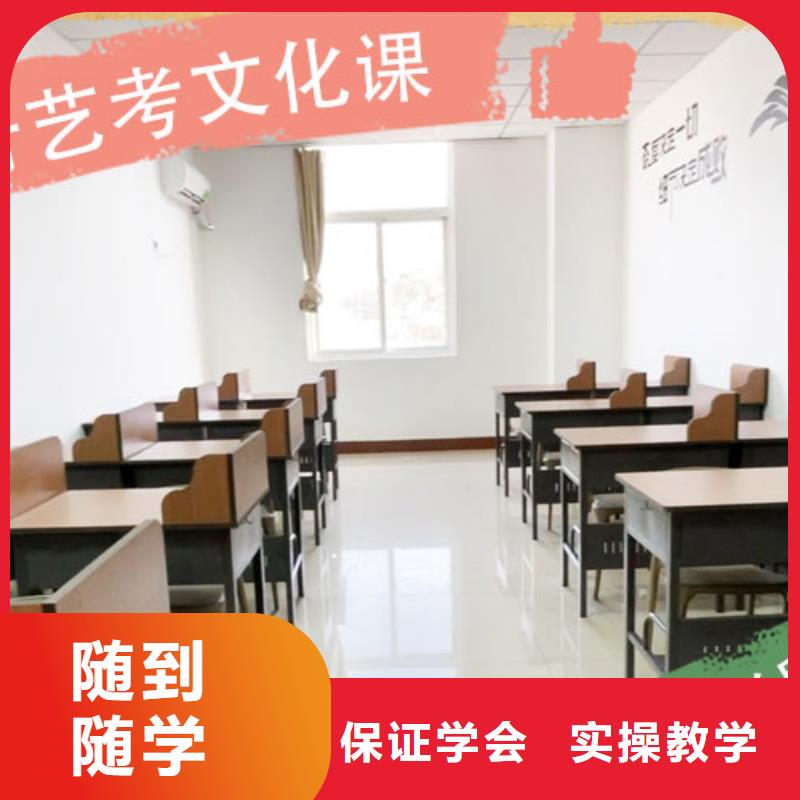 艺考文化课补习学校能不能选择他家呢？[当地]货源