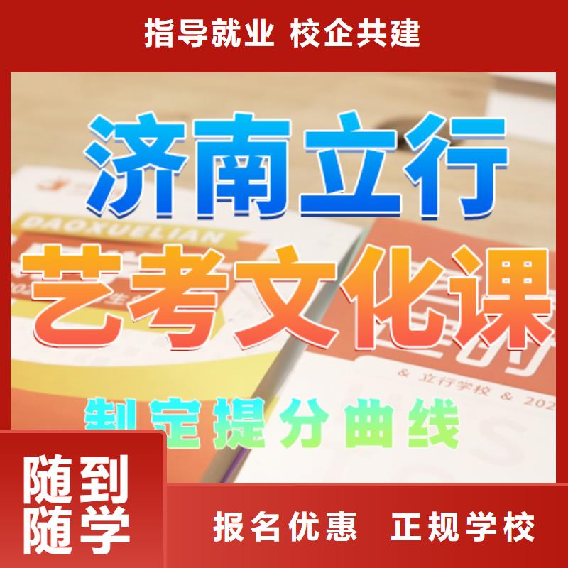 艺考生文化课信誉怎么样？当地品牌