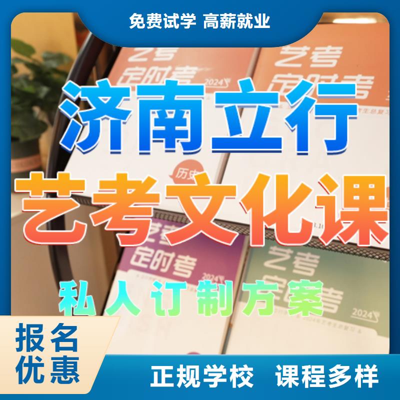 艺术生文化课集训冲刺价格是多少手把手教学